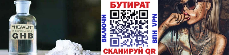 даркнет сайт  Афипский  БУТИРАТ оксибутират 