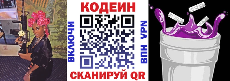 kraken вход  Афипский  Кодеин напиток Lean (лин)  продажа наркотиков 