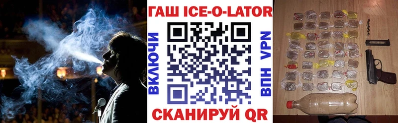 где можно купить наркотик  KRAKEN маркетплейс  ГАШИШ Ice-O-Lator  Афипский 