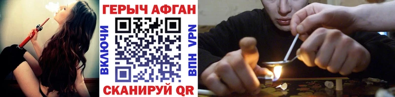 ГЕРОИН герыч  Афипский 