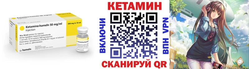 Кетамин VHQ  купить закладку  Афипский 