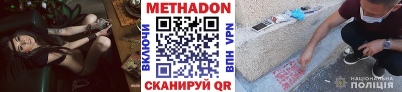 omg tor  купить наркотик  Афипский  МЕТАДОН кристалл 